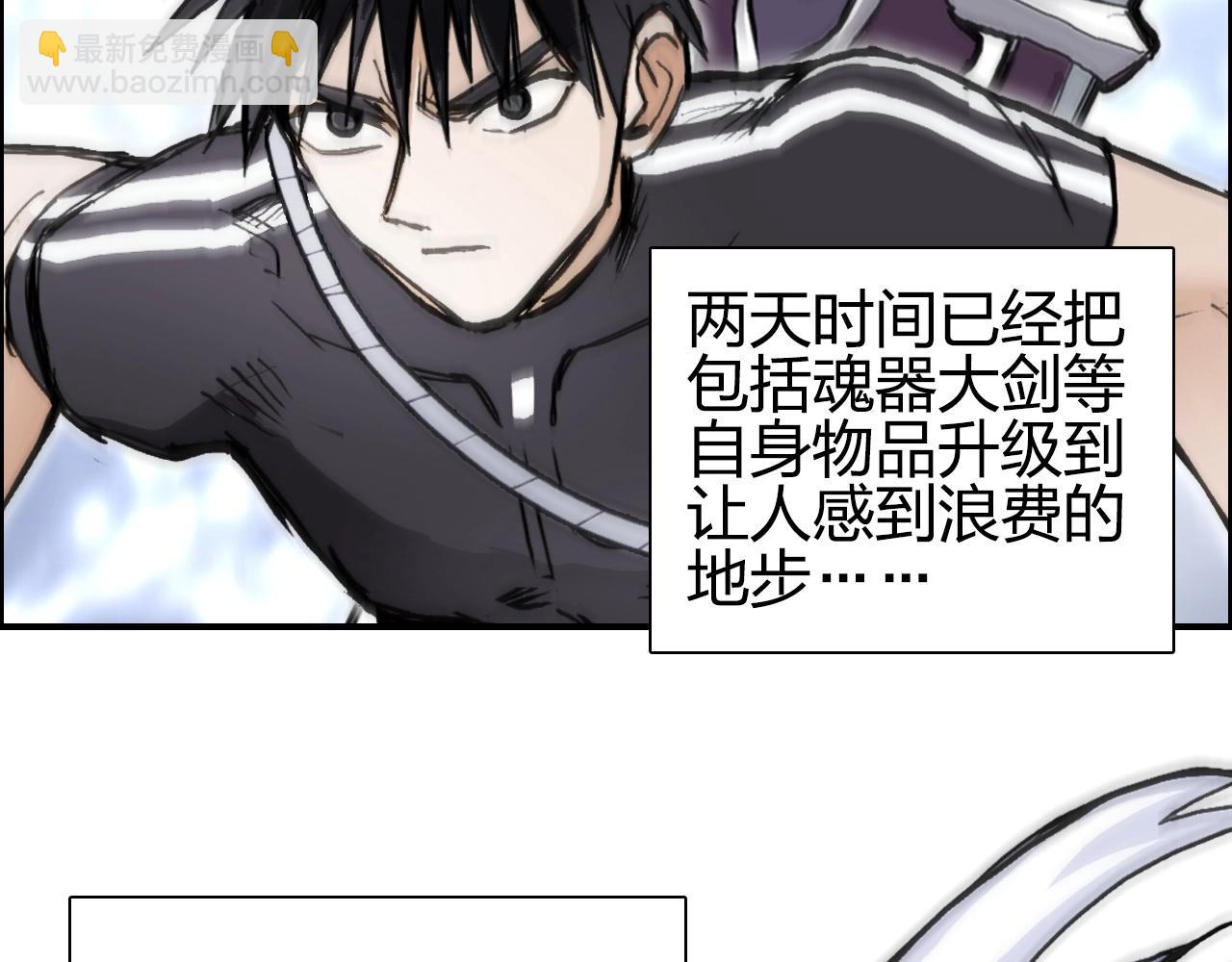 超能立方 - 第248話 全員飛昇！(4/4) - 3