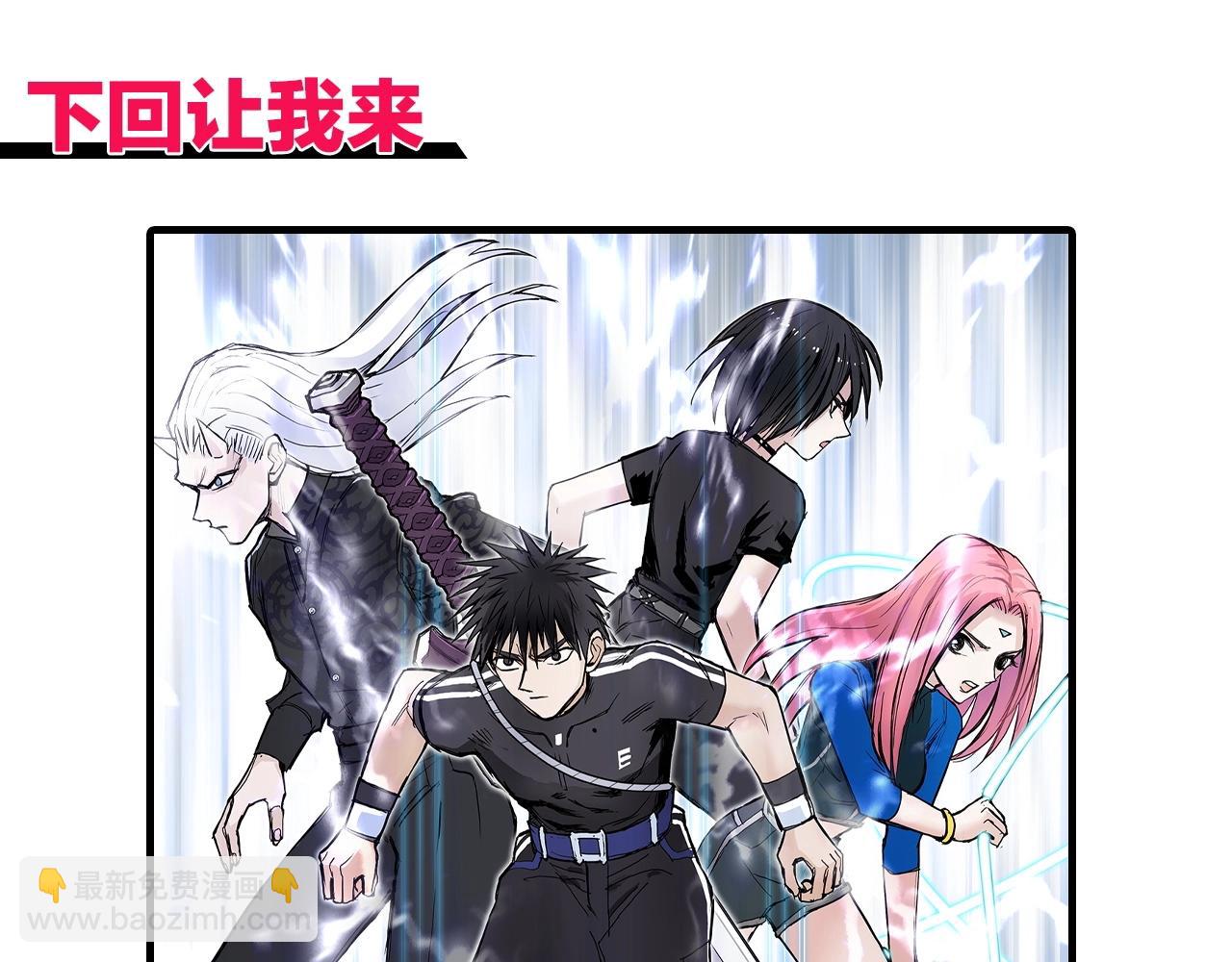 超能立方 - 第248話 全員飛昇！(4/4) - 7