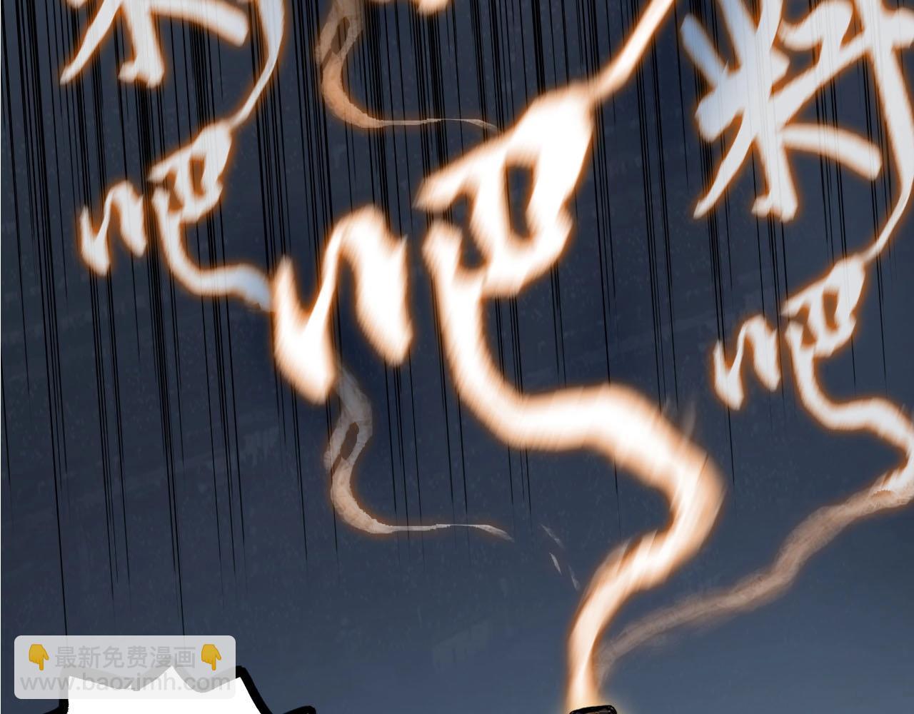 超能立方 - 第248話 全員飛昇！(4/4) - 5