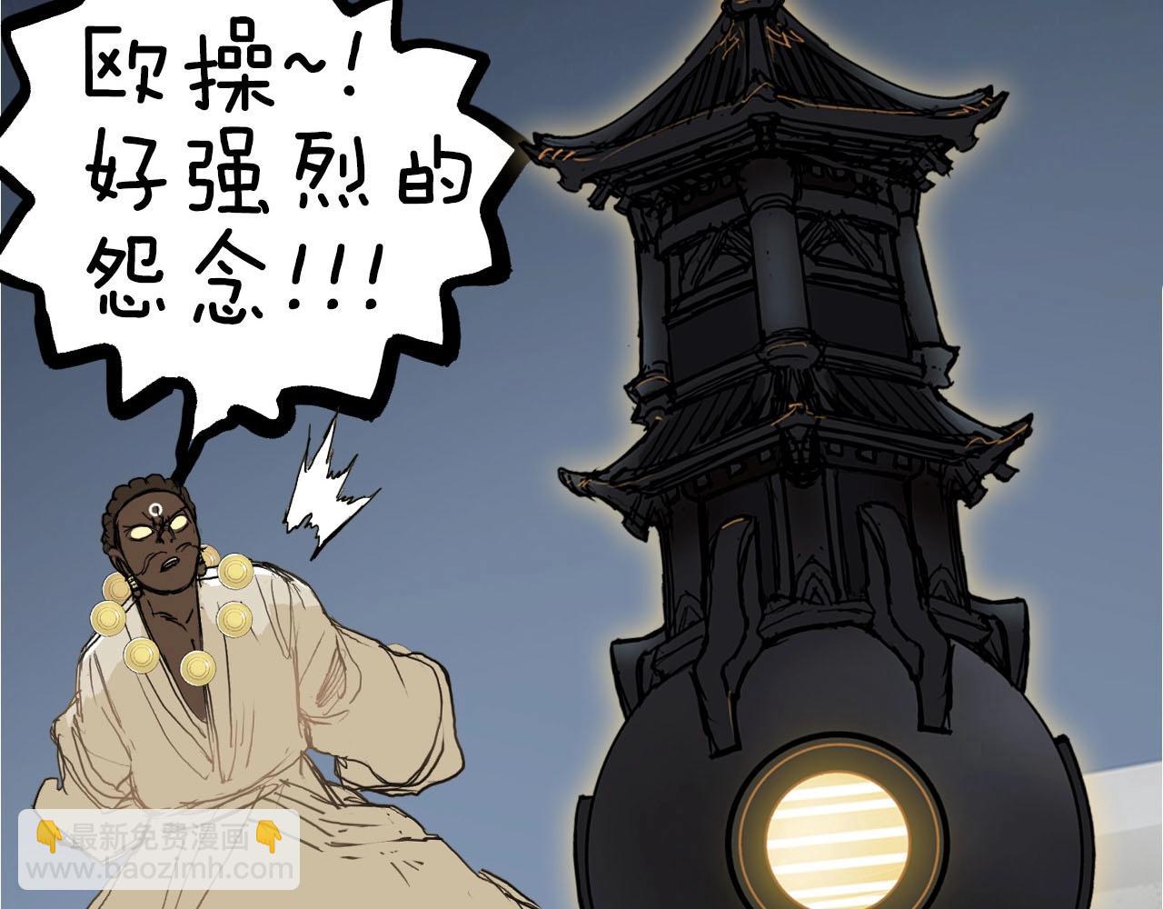 超能立方 - 第248話 全員飛昇！(4/4) - 6