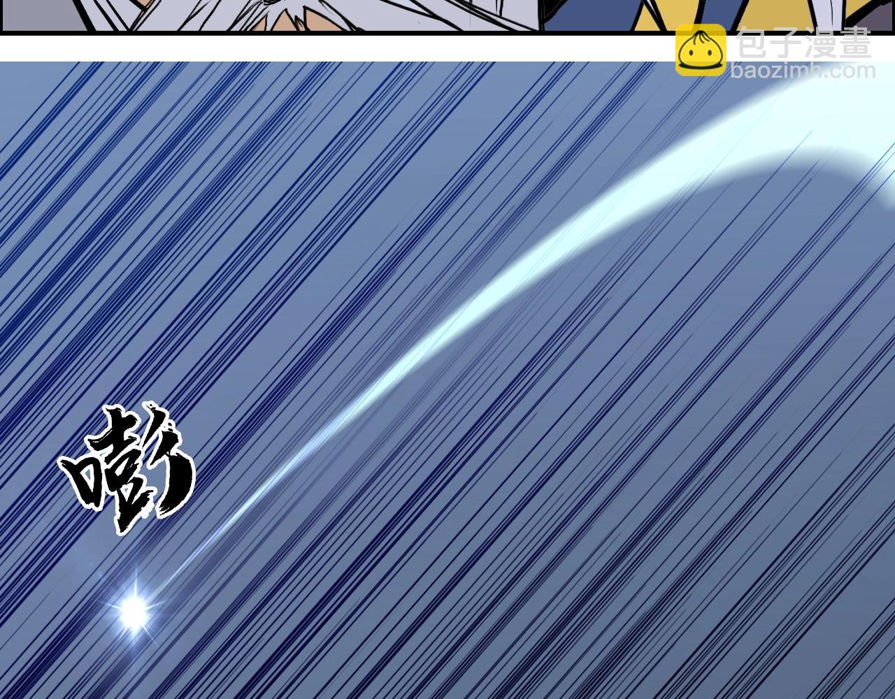 超能立方 - 第248話 全員飛昇！(2/4) - 5