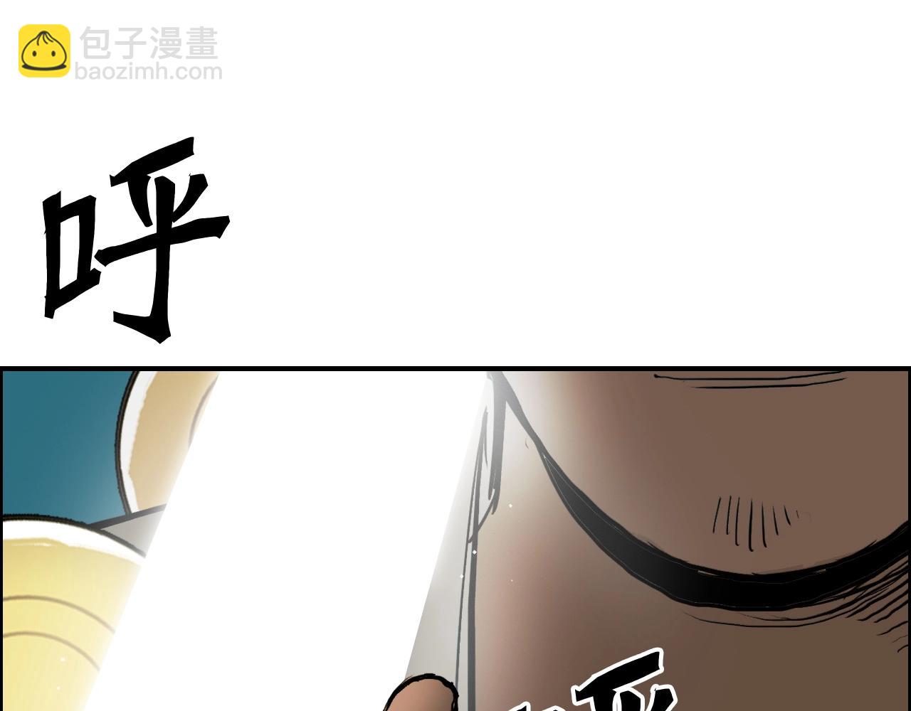 超能立方 - 第248話 全員飛昇！(2/4) - 6