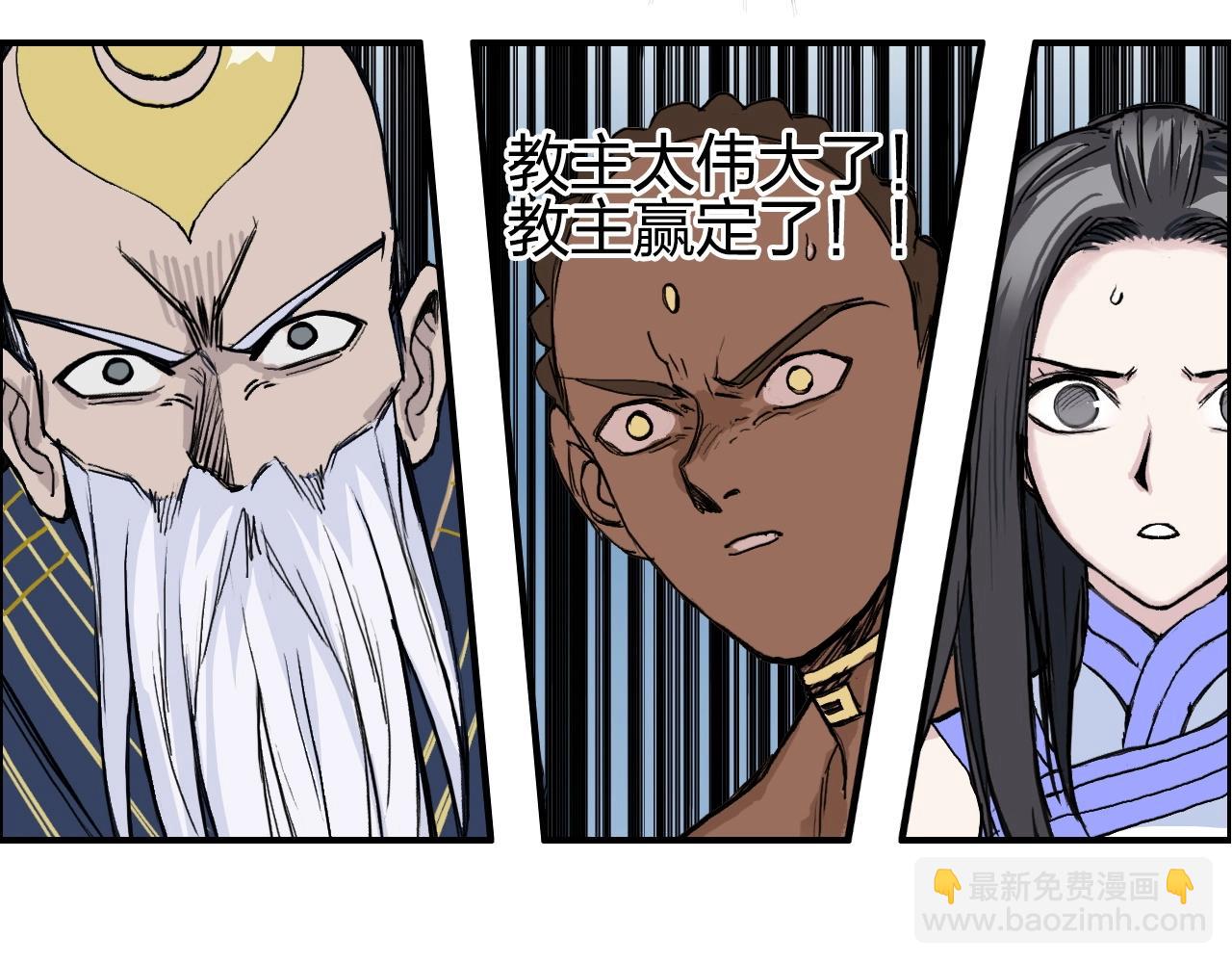 超能立方 - 第248話 全員飛昇！(2/4) - 7