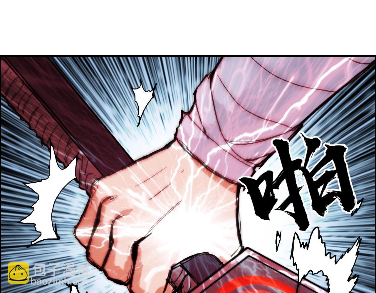 超能立方 - 第248話 全員飛昇！(2/4) - 8