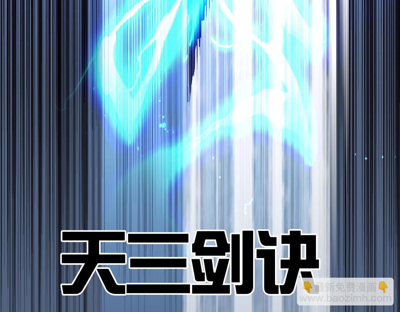 超能立方 - 第248話 全員飛昇！(2/4) - 4