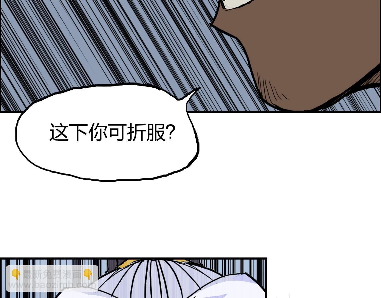 超能立方 - 第248話 全員飛昇！(2/4) - 8