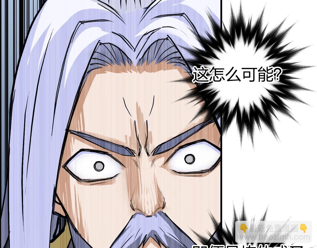 超能立方 - 第248話 全員飛昇！(2/4) - 1