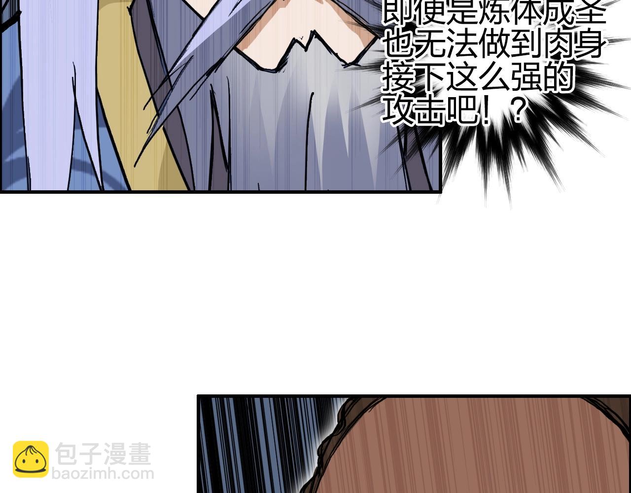 超能立方 - 第248話 全員飛昇！(2/4) - 2