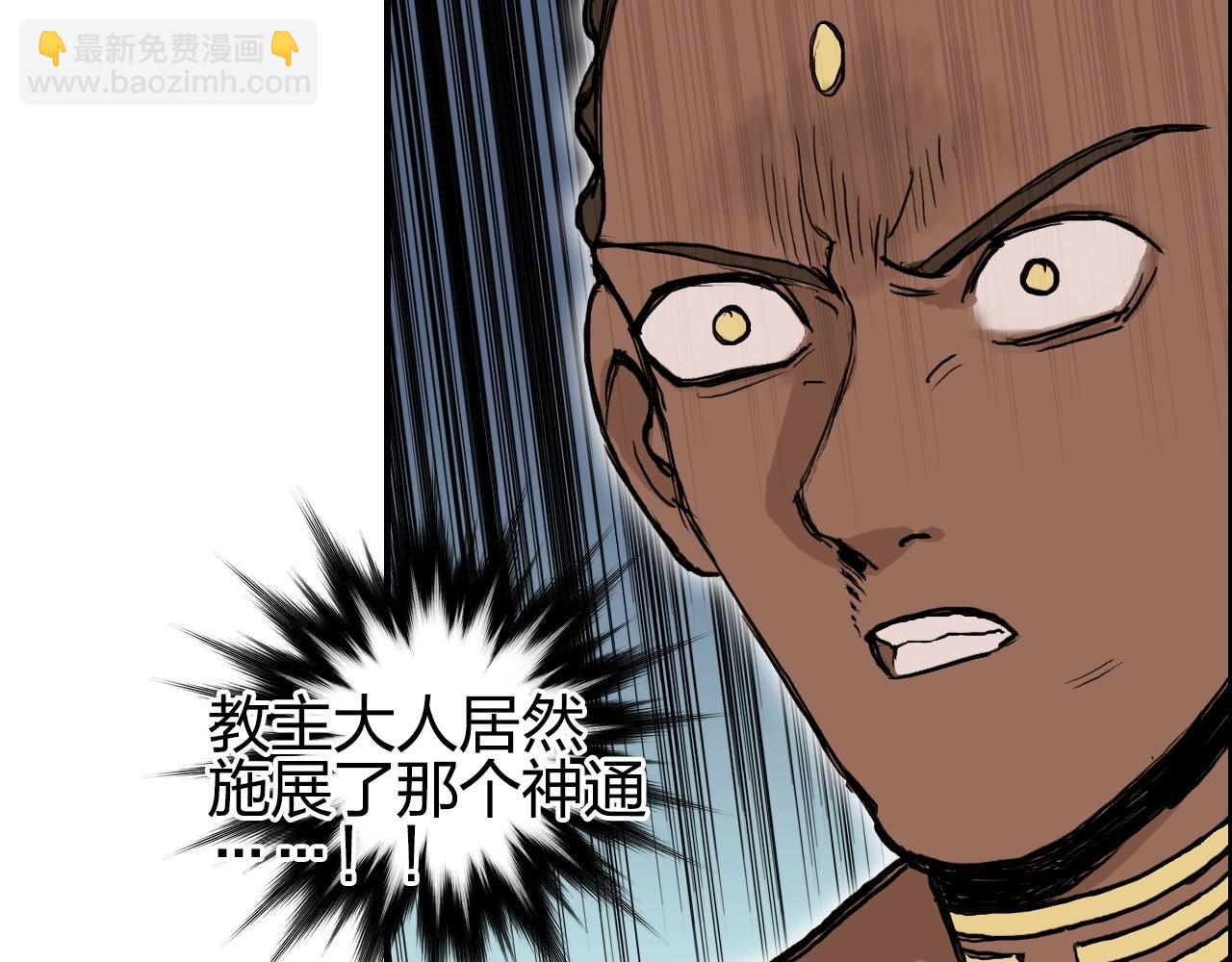 超能立方 - 第248話 全員飛昇！(2/4) - 3