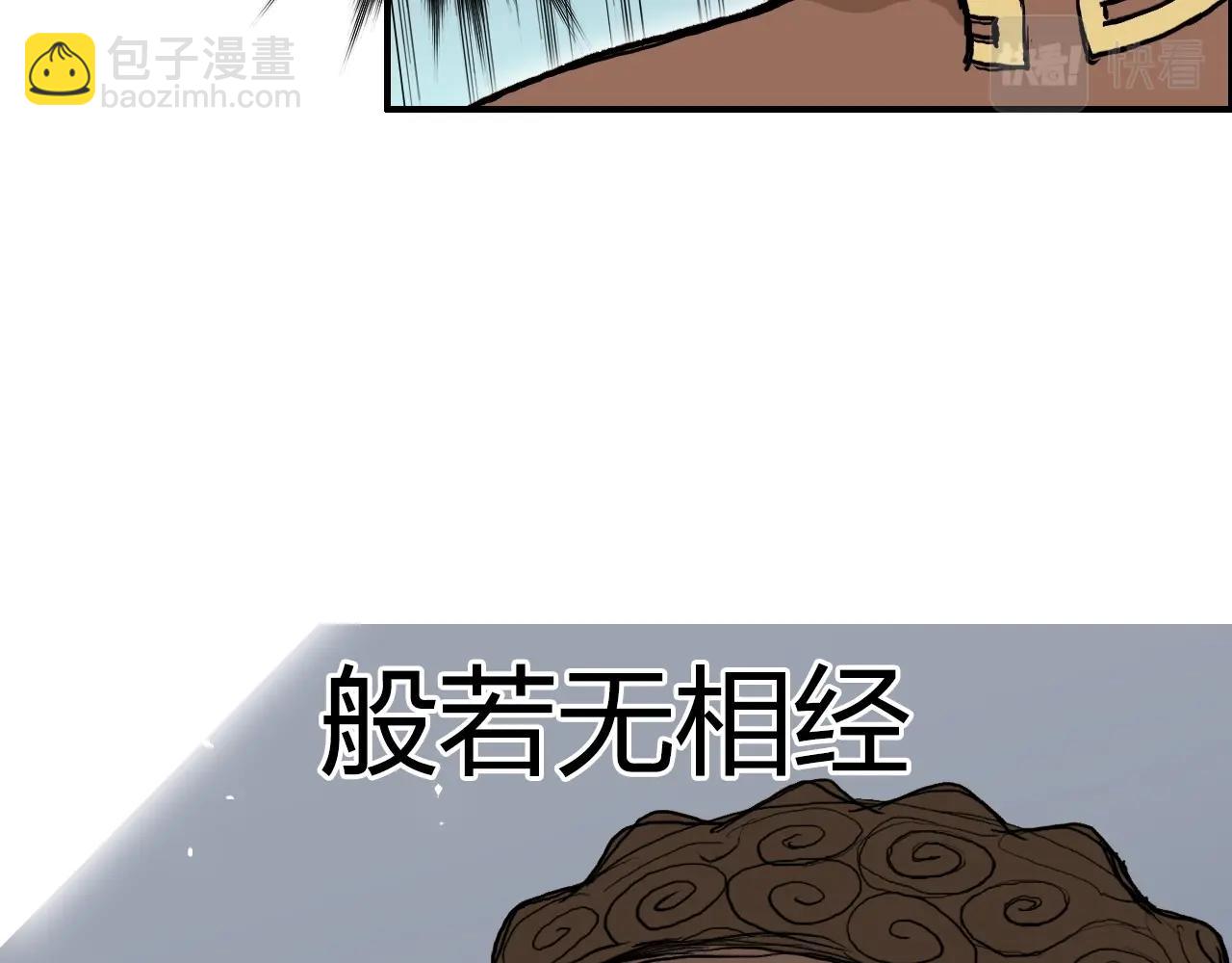 超能立方 - 第248話 全員飛昇！(2/4) - 4