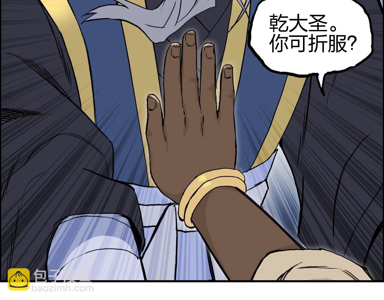 超能立方 - 第248話 全員飛昇！(2/4) - 1