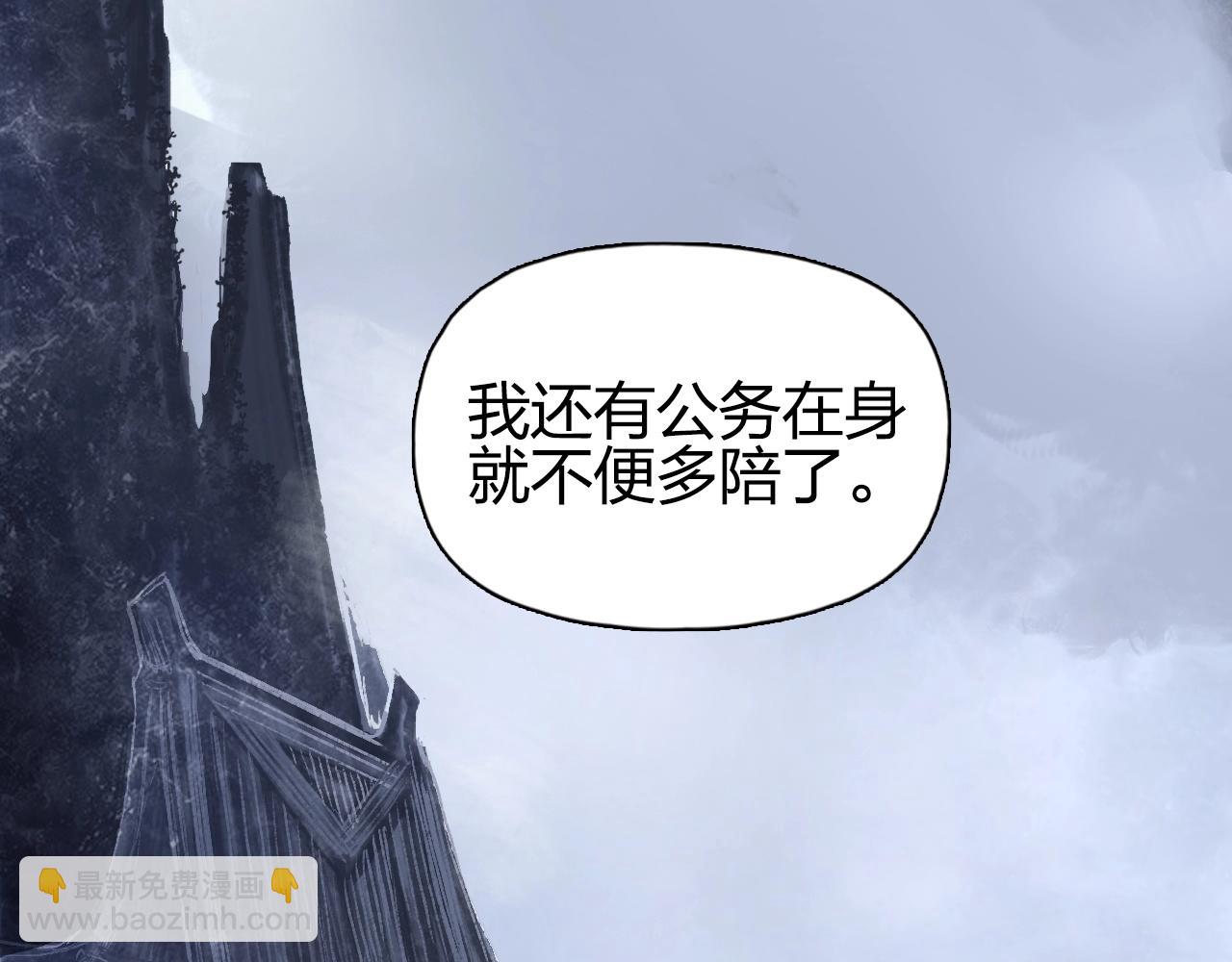 超能立方 - 第250話 喜憂參半(2/4) - 6