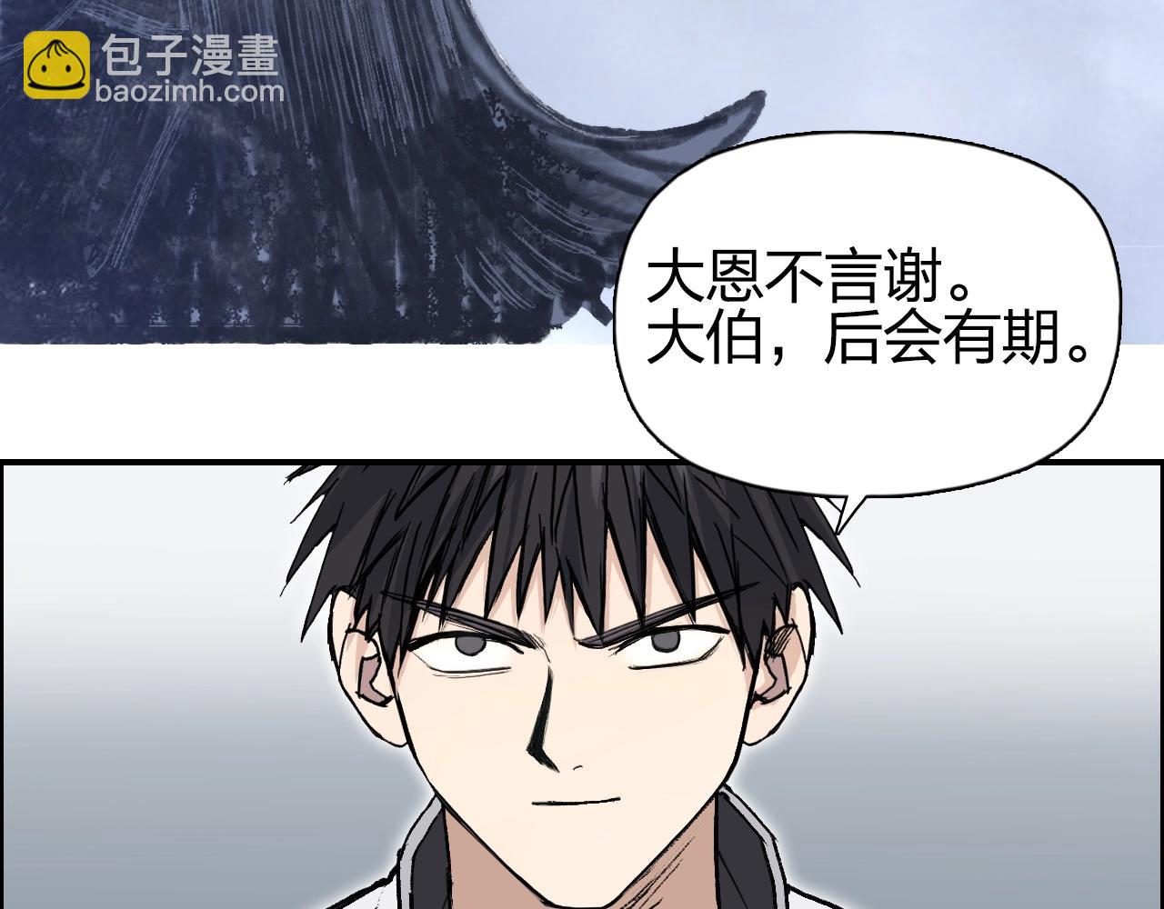 超能立方 - 第250話 喜憂參半(3/4) - 5