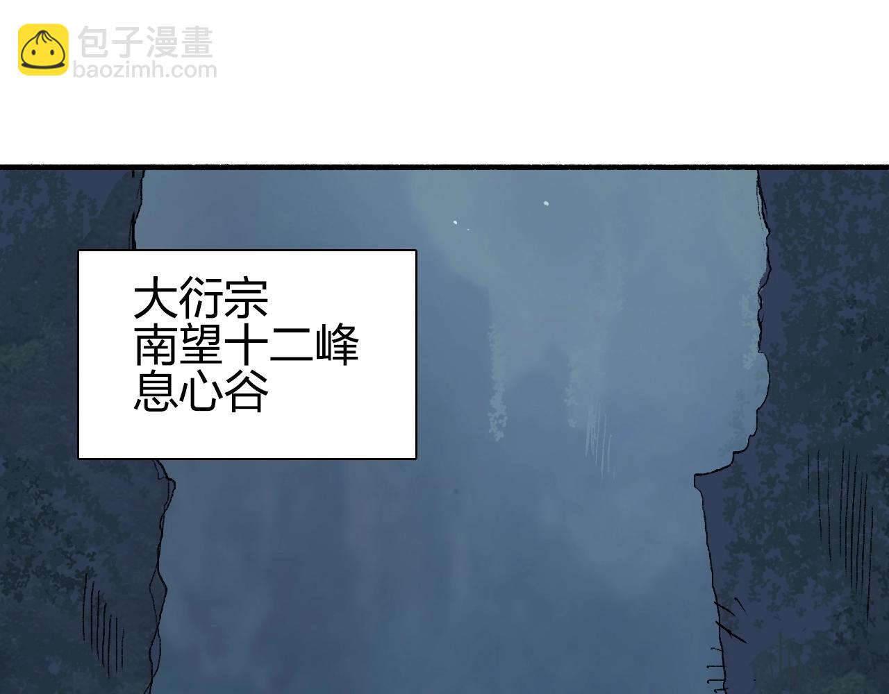 超能立方 - 第250話 喜憂參半(3/4) - 8