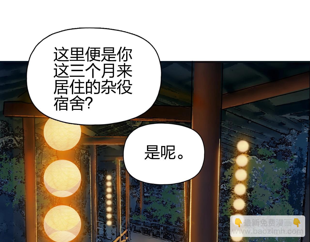 超能立方 - 第250话 喜忧参半(3/4) - 3