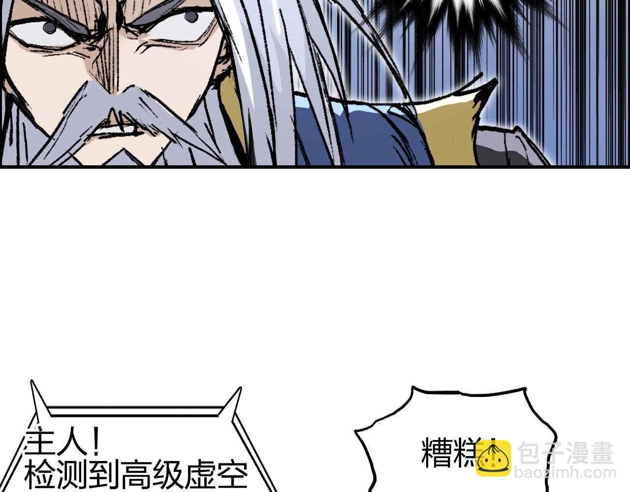 超能立方 - 第250話 喜憂參半(1/4) - 3