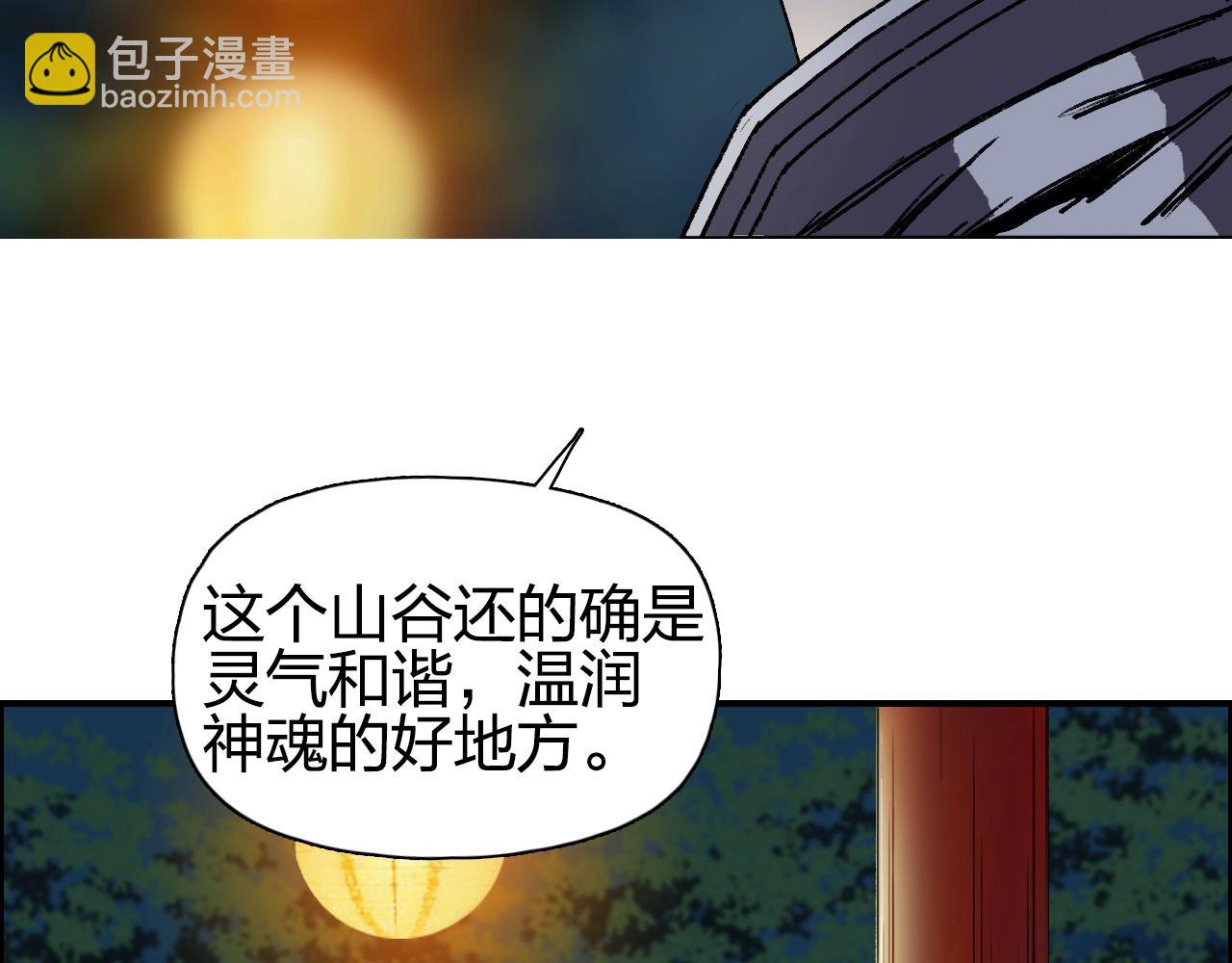超能立方 - 第250話 喜憂參半(3/4) - 7