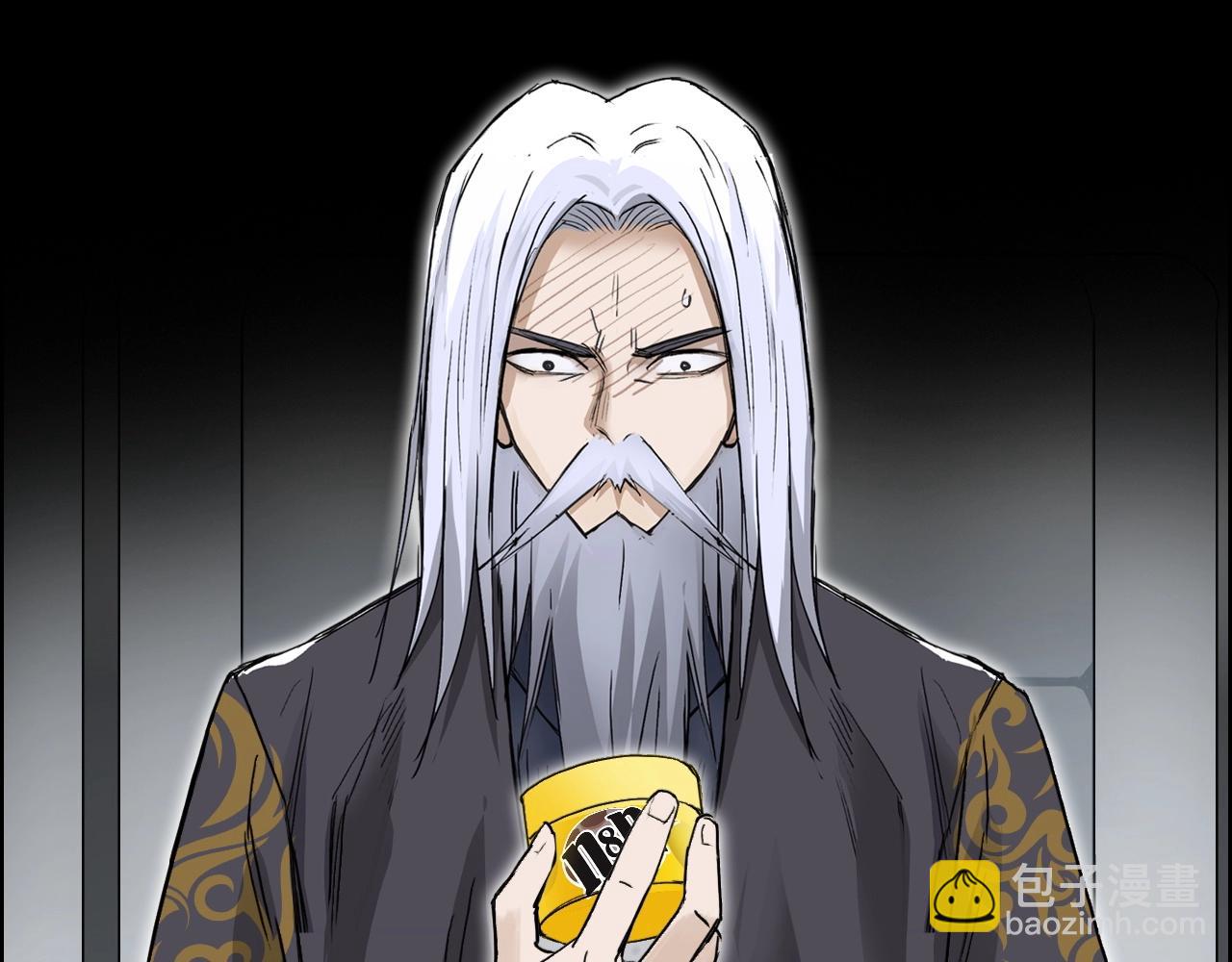 超能立方 - 第250話 喜憂參半(3/4) - 4