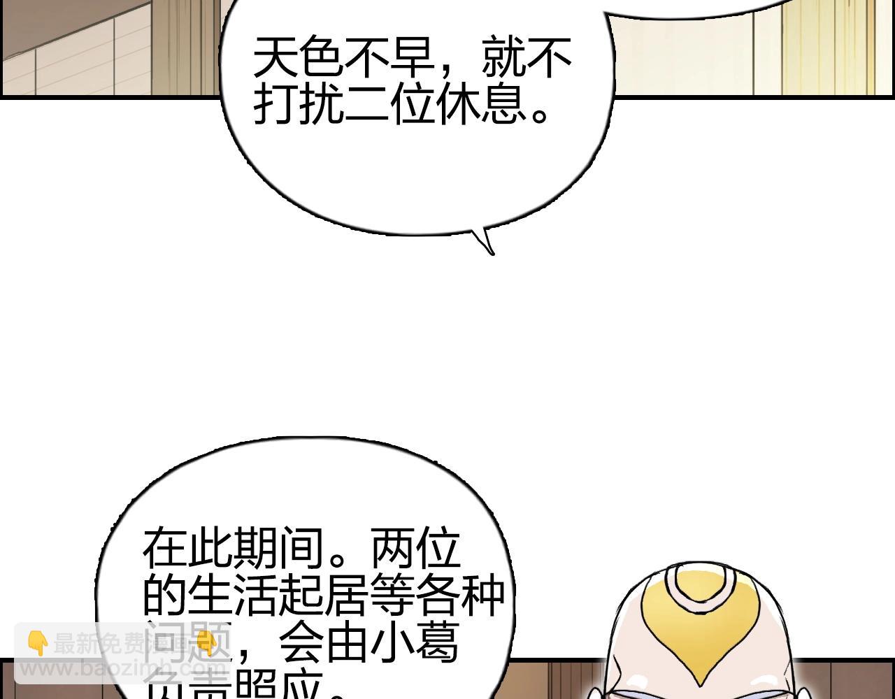 超能立方 - 第250話 喜憂參半(3/4) - 8
