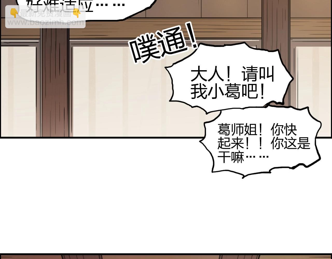 超能立方 - 第250話 喜憂參半(3/4) - 3