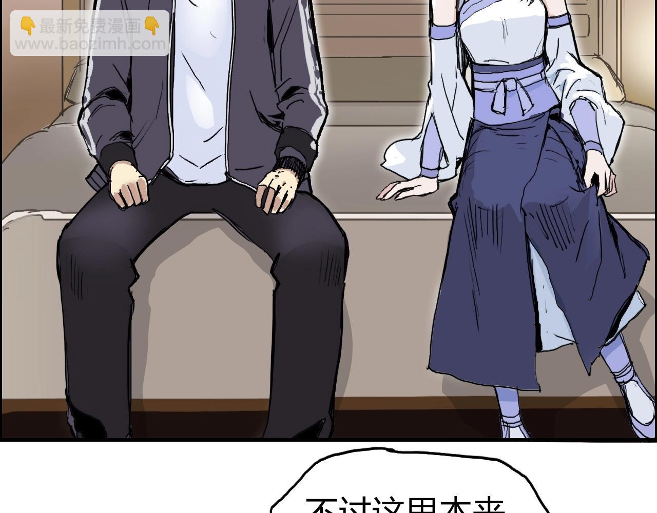 超能立方 - 第250話 喜憂參半(3/4) - 6