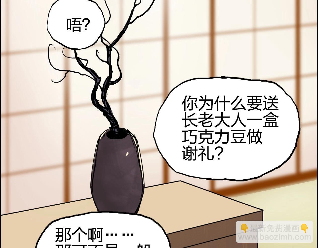 超能立方 - 第250話 喜憂參半(3/4) - 2