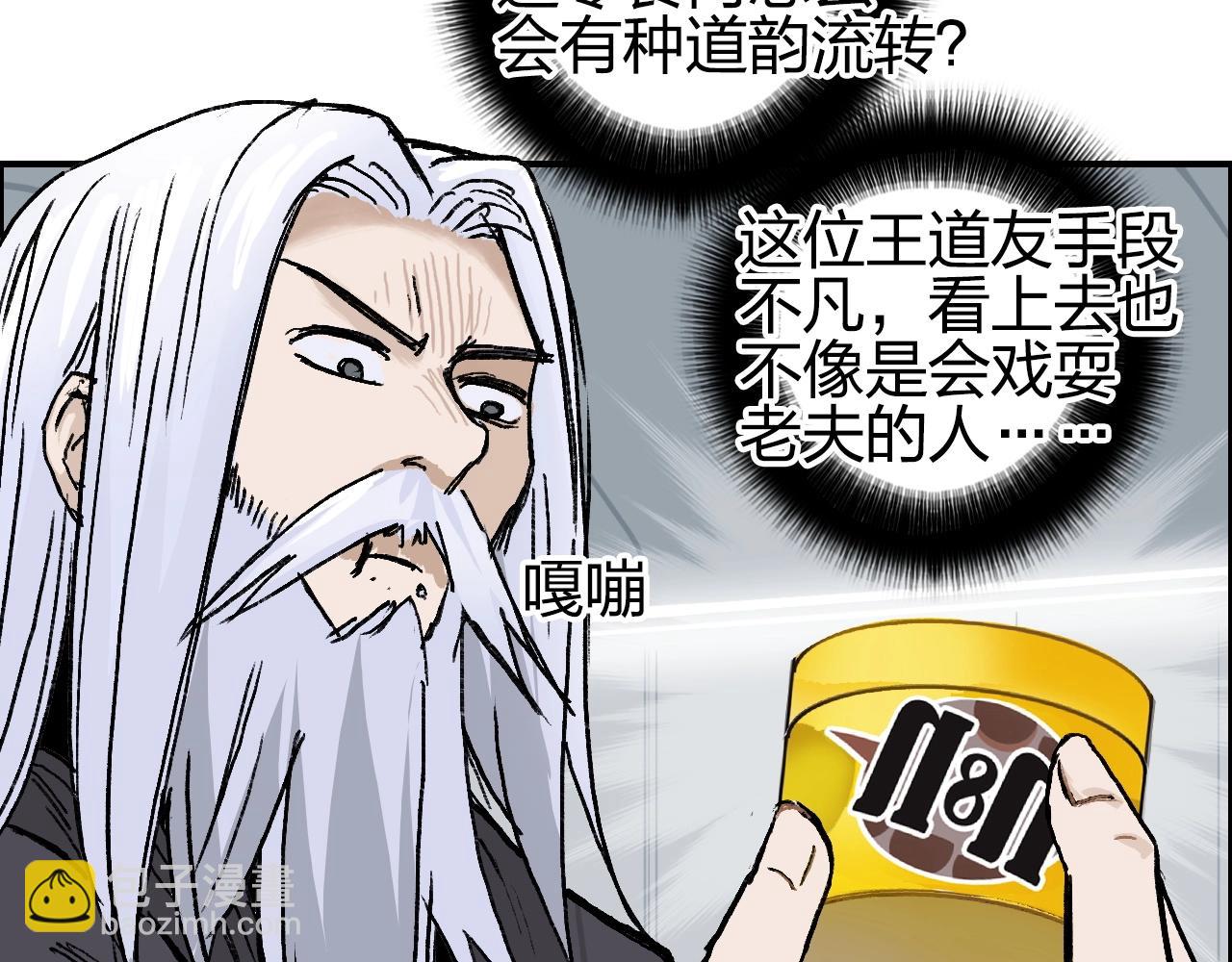 超能立方 - 第250話 喜憂參半(3/4) - 5