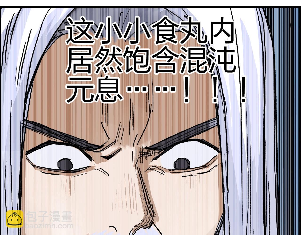 超能立方 - 第250話 喜憂參半(3/4) - 1