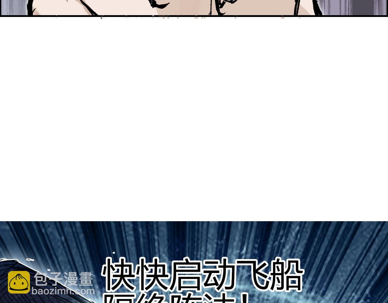 超能立方 - 第250話 喜憂參半(3/4) - 3