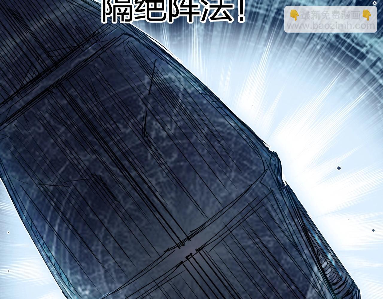 超能立方 - 第250話 喜憂參半(3/4) - 4