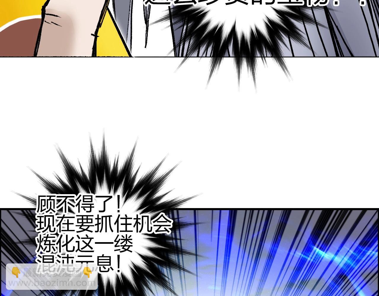 超能立方 - 第250話 喜憂參半(3/4) - 8