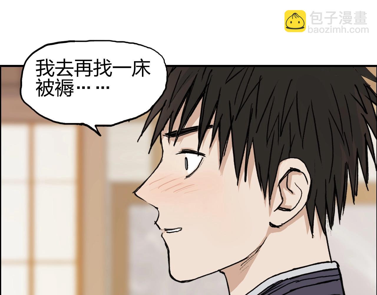 超能立方 - 第250話 喜憂參半(3/4) - 3