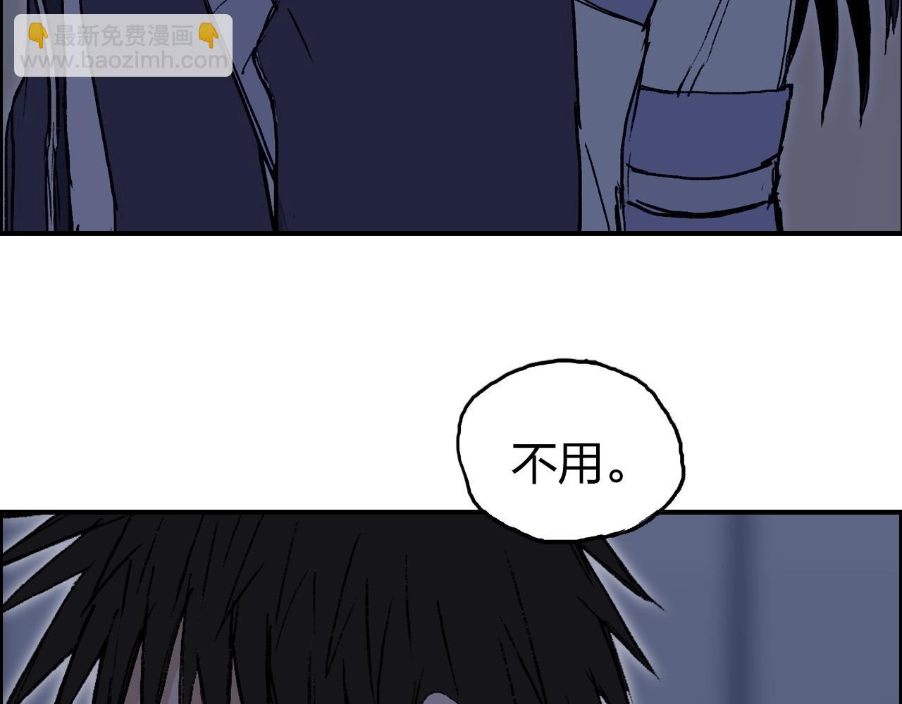 超能立方 - 第250話 喜憂參半(4/4) - 5