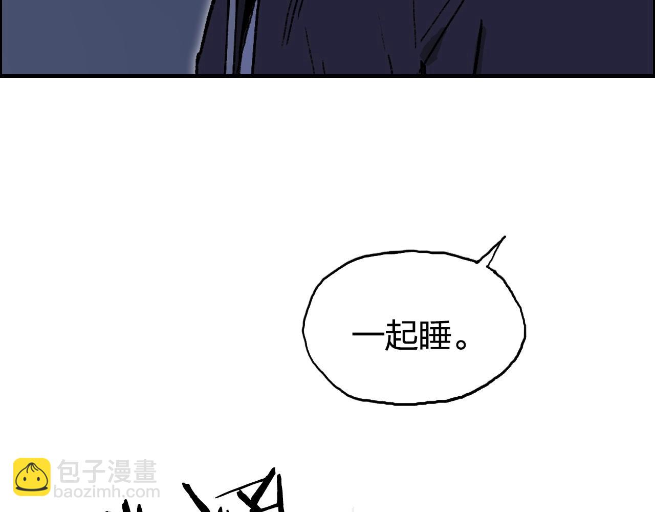 超能立方 - 第250話 喜憂參半(4/4) - 1