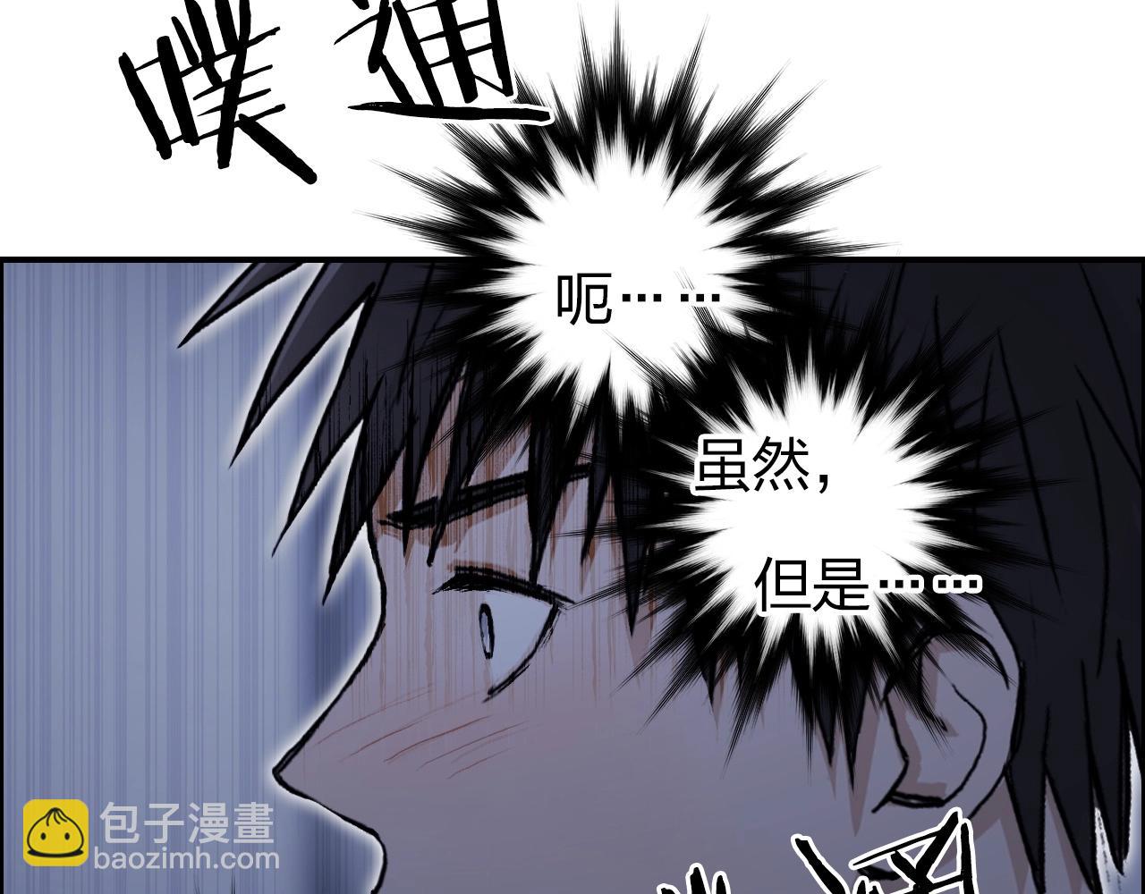 超能立方 - 第250話 喜憂參半(4/4) - 2