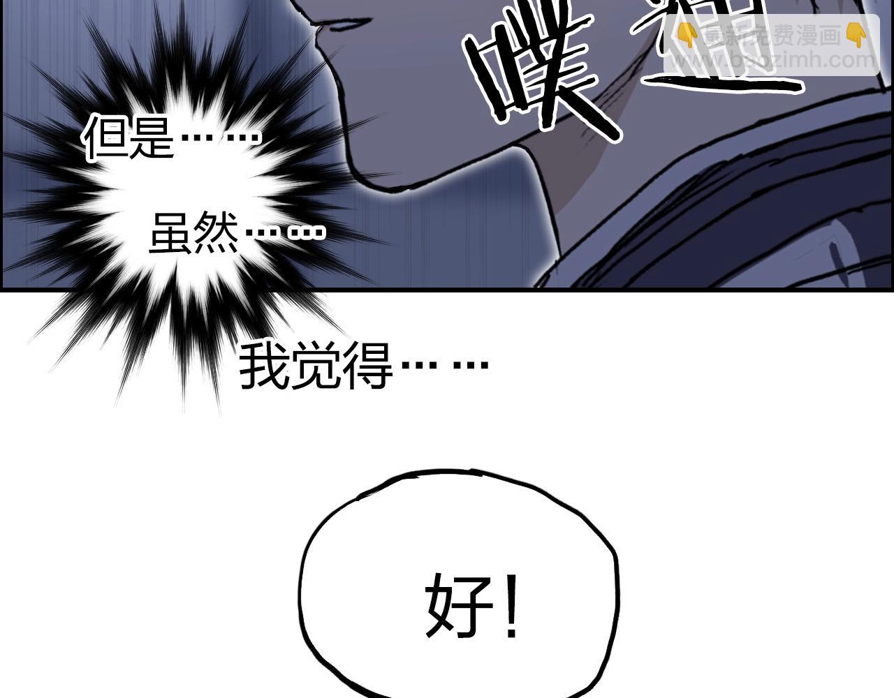 超能立方 - 第250話 喜憂參半(4/4) - 3