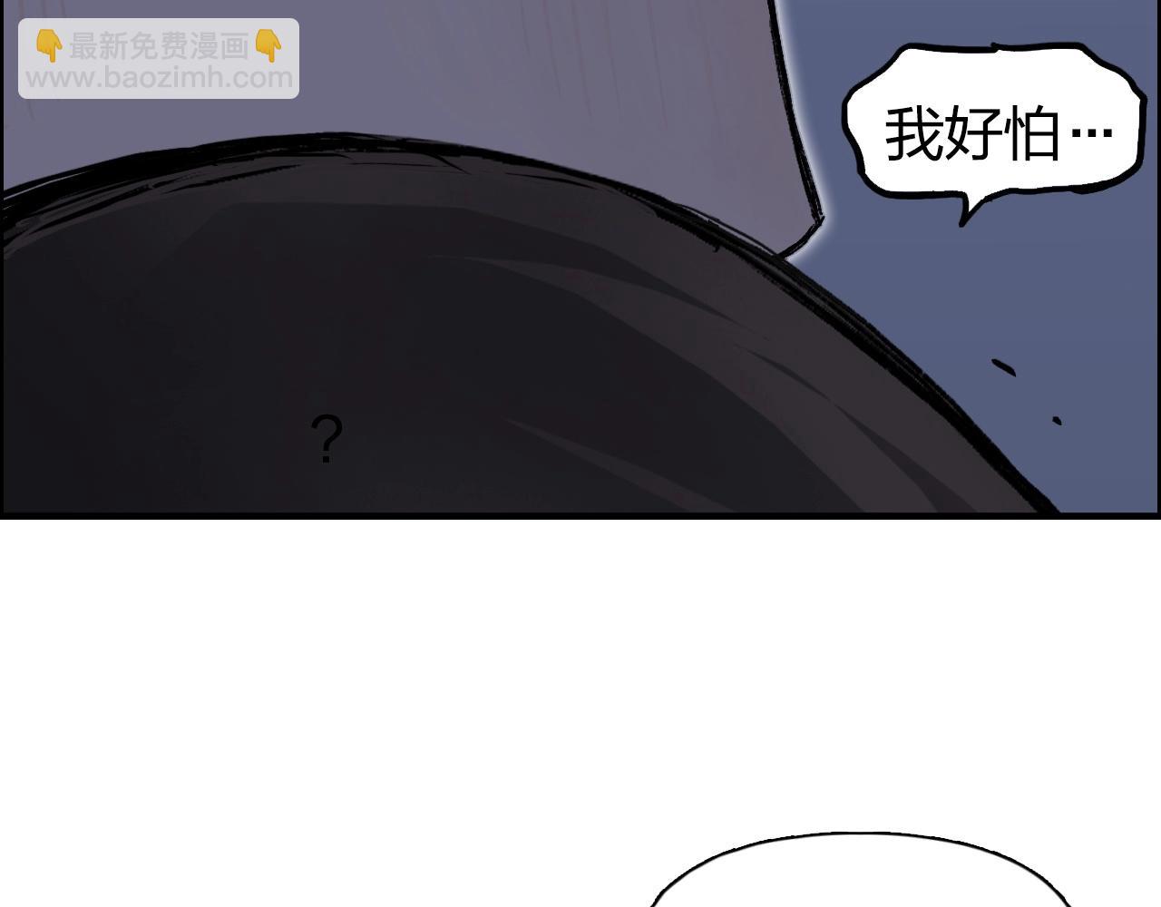 超能立方 - 第250話 喜憂參半(4/4) - 6