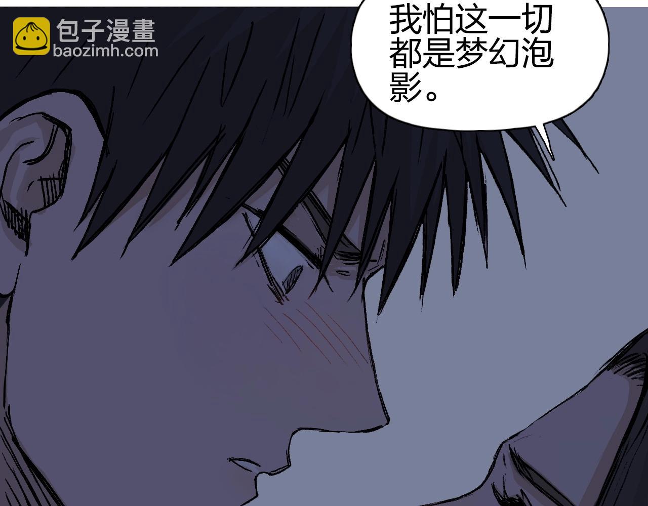 超能立方 - 第250話 喜憂參半(4/4) - 1