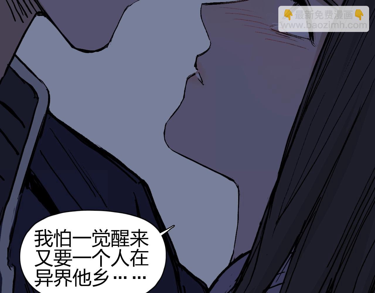 超能立方 - 第250話 喜憂參半(4/4) - 2