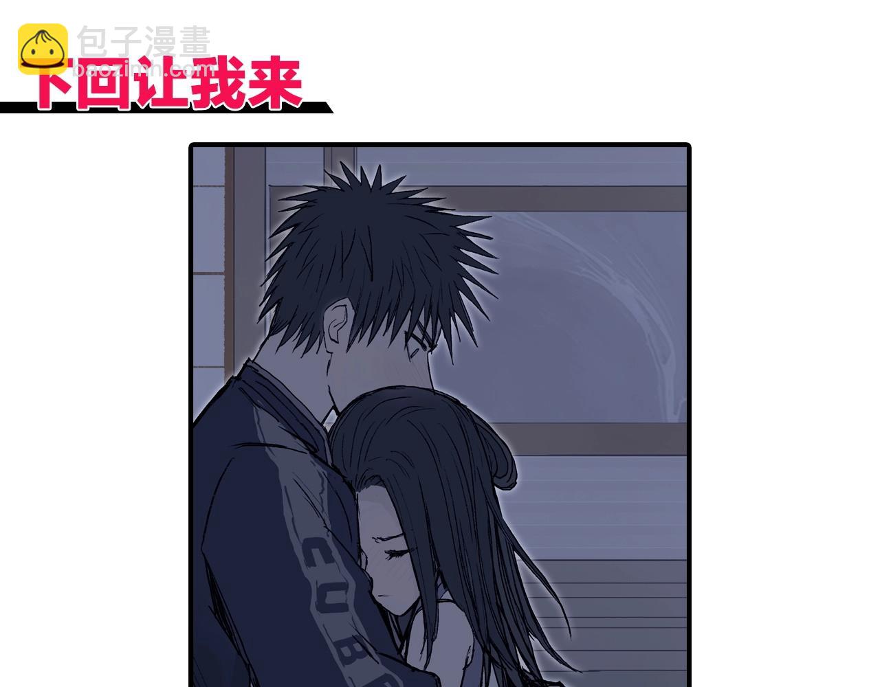 超能立方 - 第250話 喜憂參半(4/4) - 6