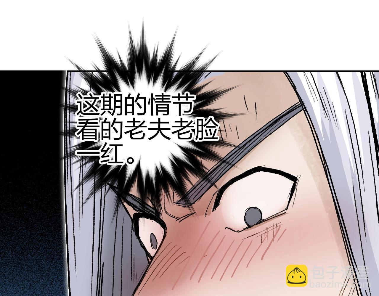 超能立方 - 第250話 喜憂參半(4/4) - 2