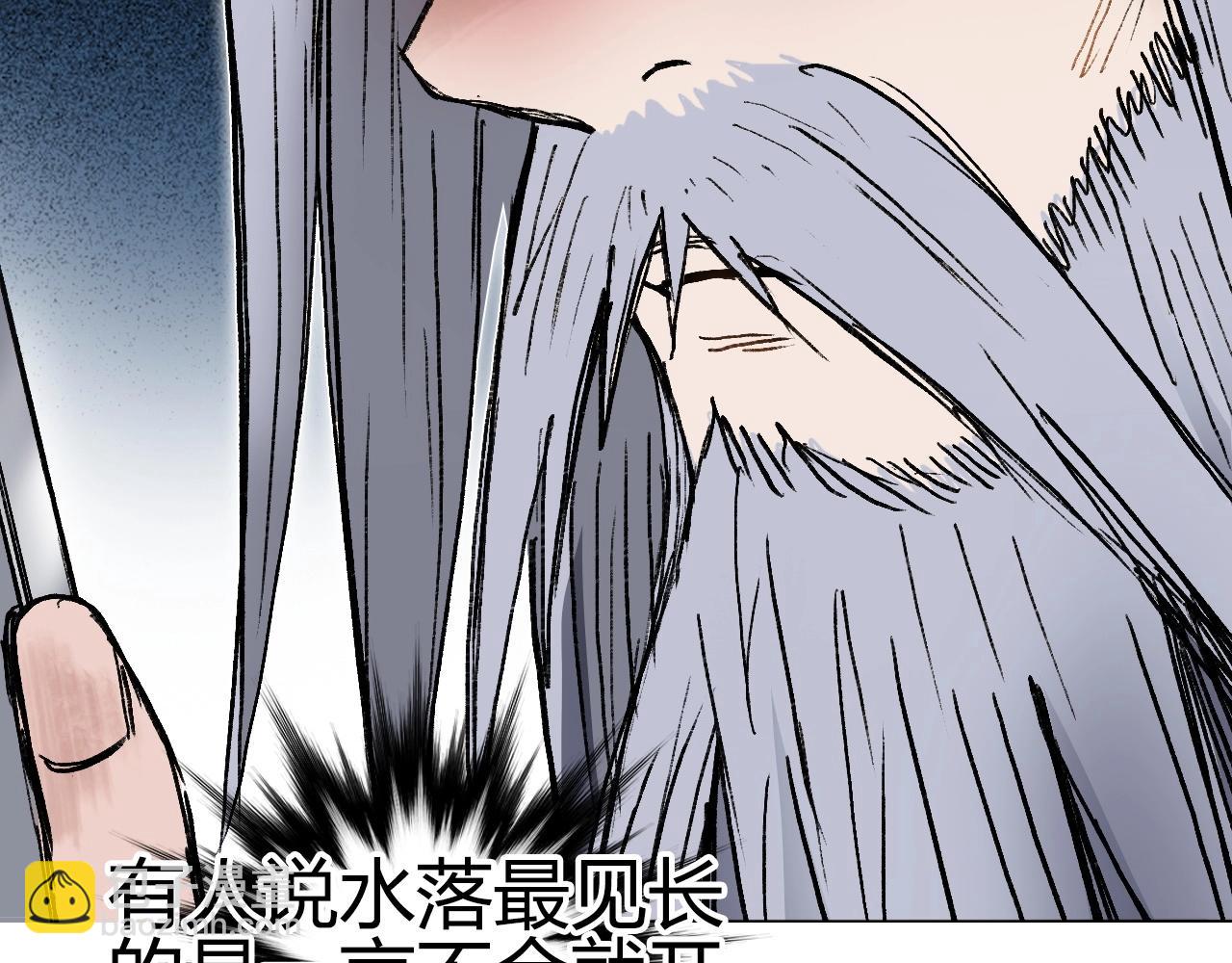 超能立方 - 第250話 喜憂參半(4/4) - 3