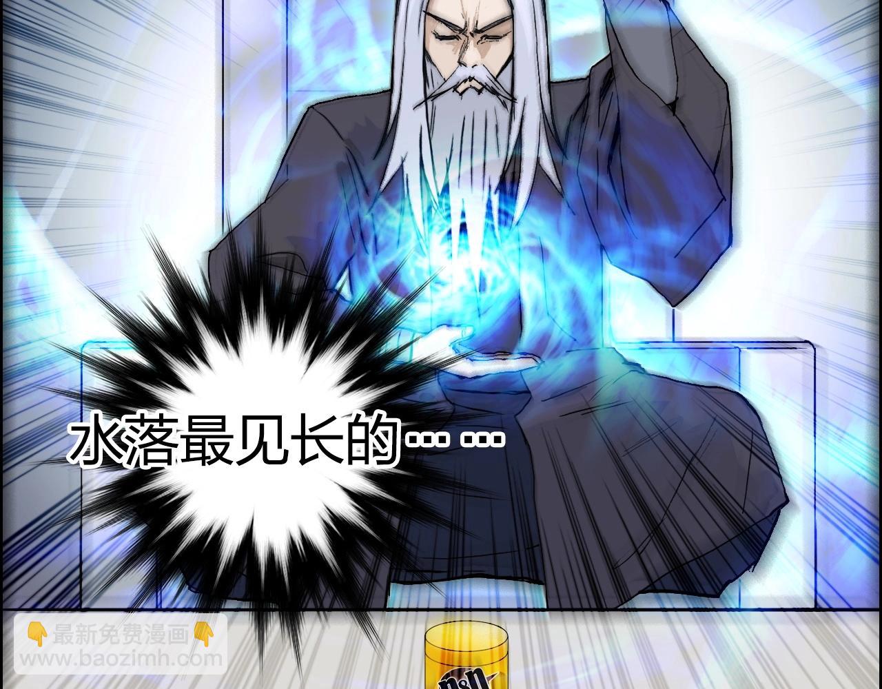 超能立方 - 第250話 喜憂參半(4/4) - 5