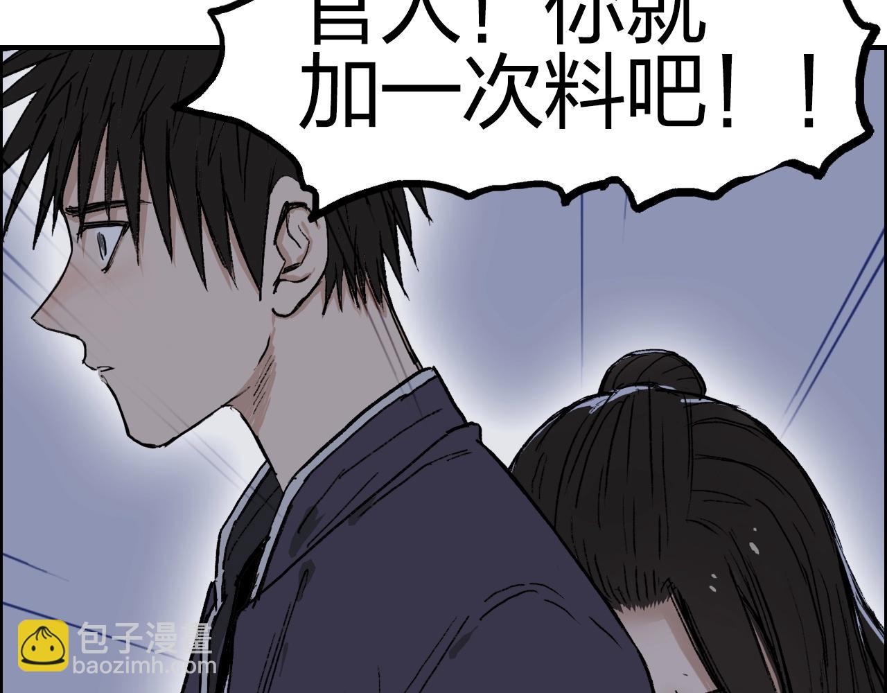 超能立方 - 第250話 喜憂參半(4/4) - 1