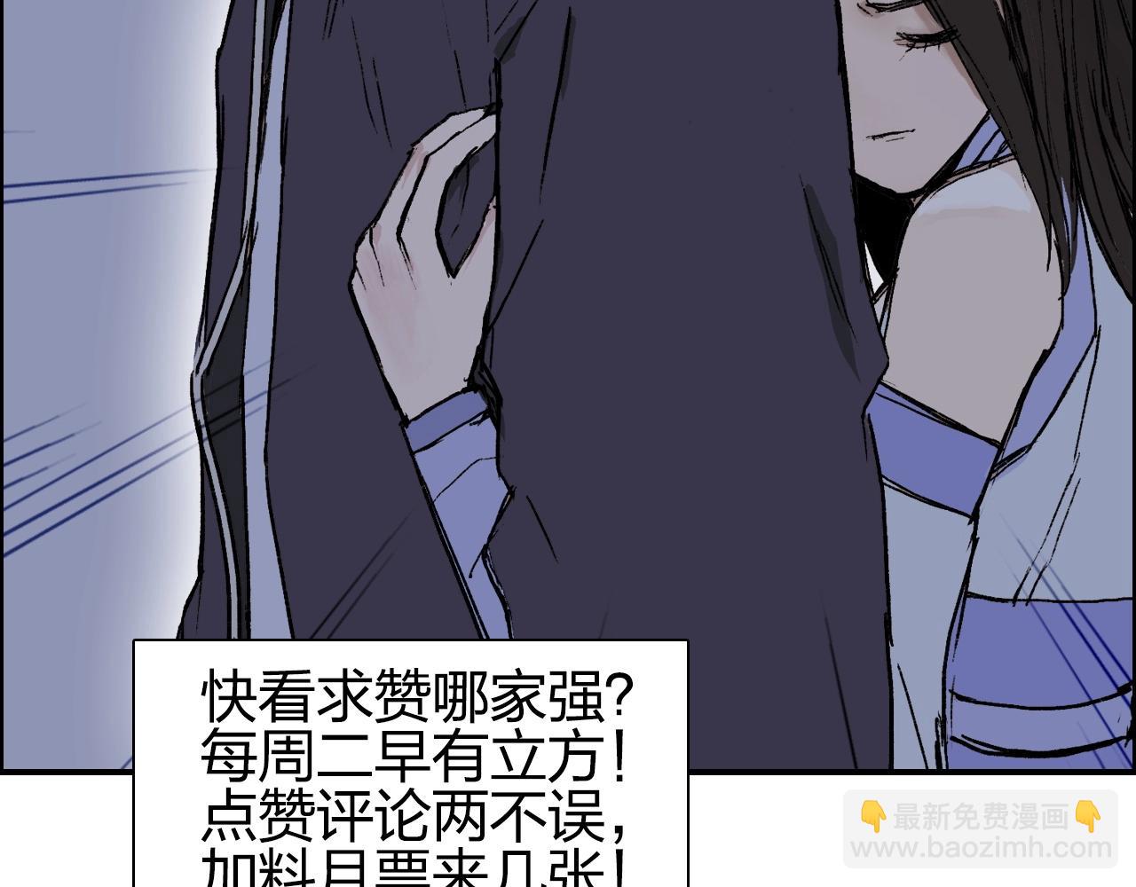 超能立方 - 第250話 喜憂參半(4/4) - 2