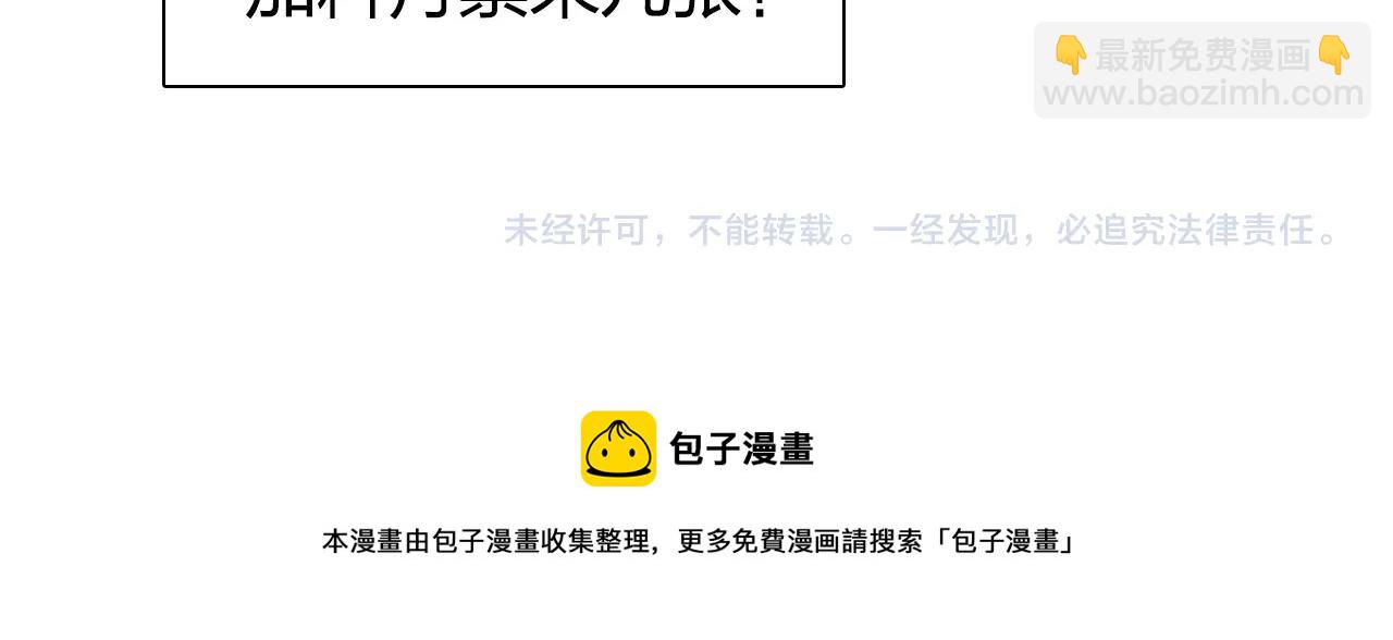 超能立方 - 第250話 喜憂參半(4/4) - 3