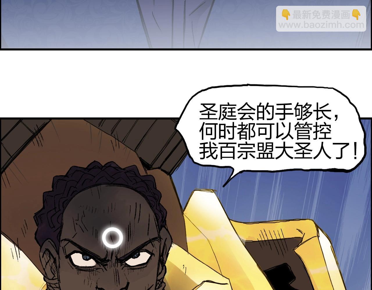 超能立方 - 第250話 喜憂參半(1/4) - 5