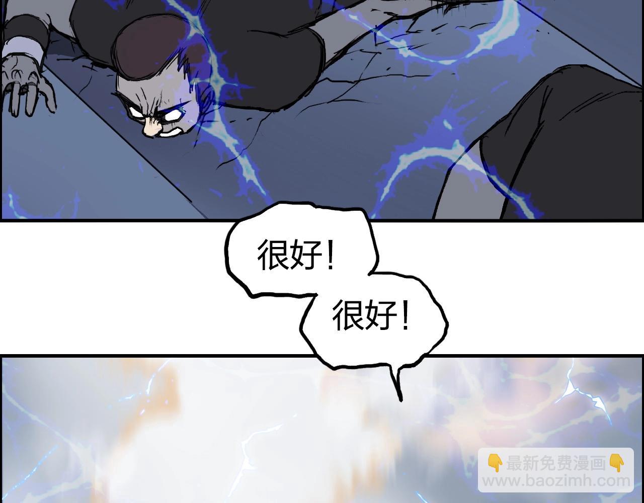 超能立方 - 第250話 喜憂參半(1/4) - 1