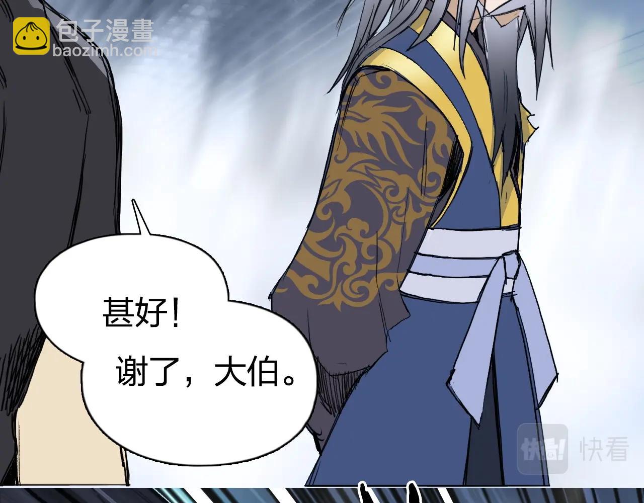 超能立方 - 第250話 喜憂參半(1/4) - 4