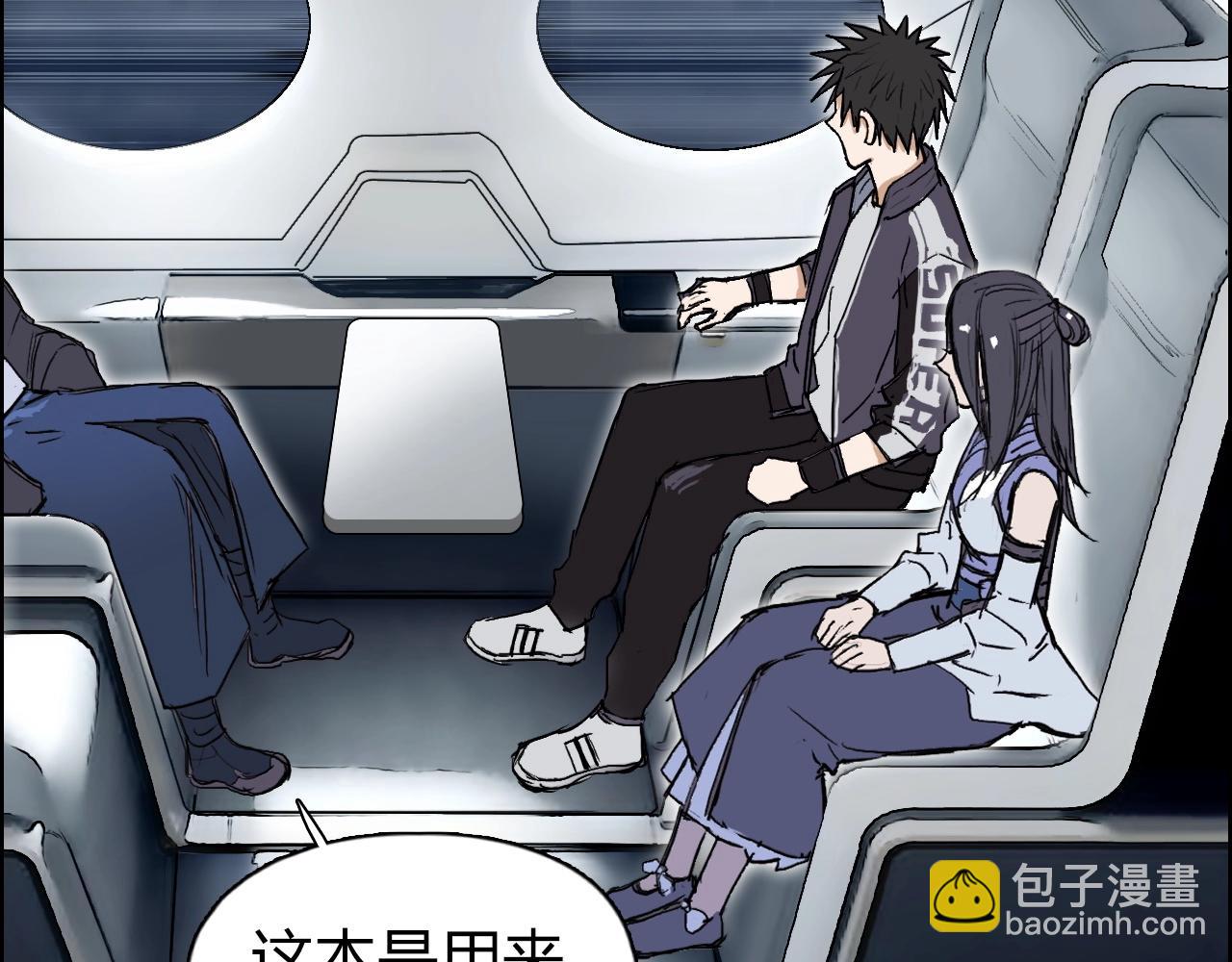 超能立方 - 第250話 喜憂參半(1/4) - 7